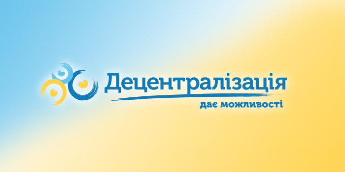 Децентралізація: громади Житомирщини запрошують до участі у вебінарі про філії та структурні підрозділи закладів освіти