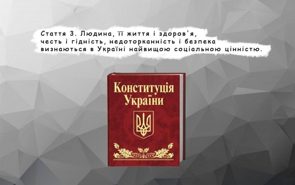 Онлайн-марафон до Дня Конституції України: історична ретроспектива становлення Основного закону. Від витоків до 1990 року