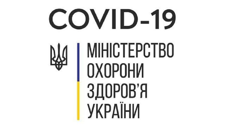 Пресбрифінг МОЗ щодо вакцинації проти COVID-19 та карантинних обмежень в Україні