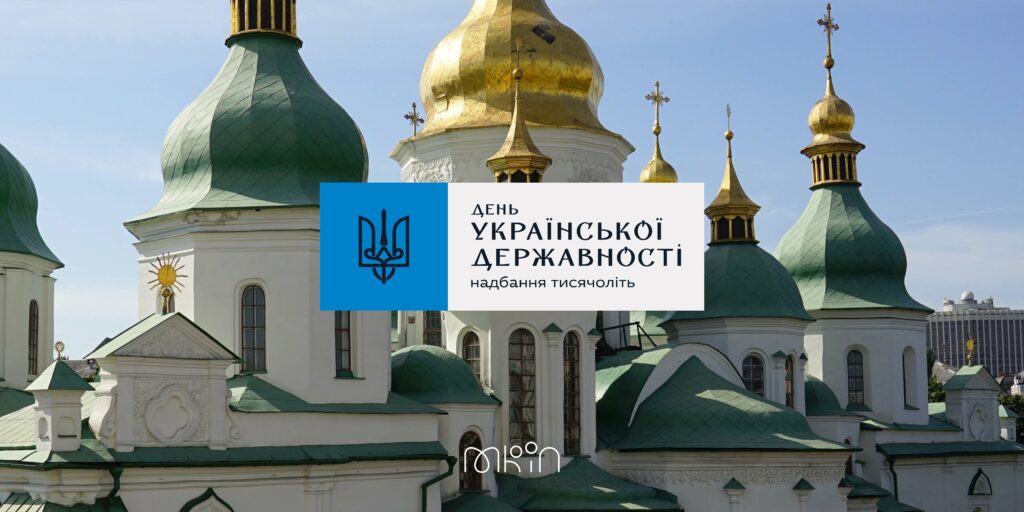 День Української Державності: Магдебурзьке право та “Щедрик”— #не_фейки_а_факти. ВІДЕО