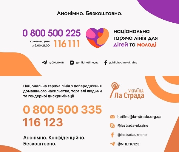 В Україні працюють Національні гарячі лінії для захисту прав жінок та дітей