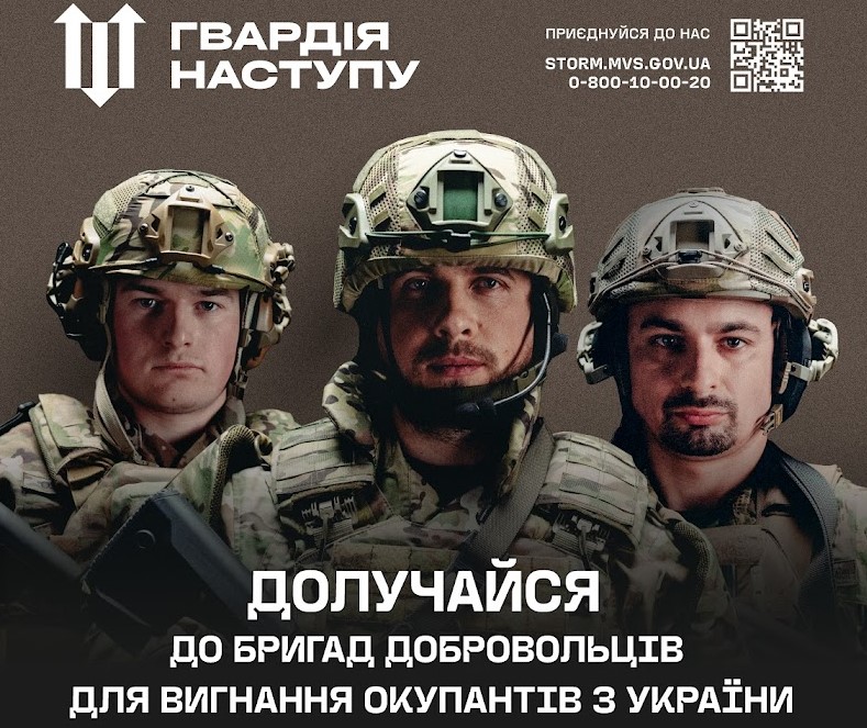 У ЦНАПи України всього надійшло більше 5 тисяч звернень щодо вступу у «Гвардію наступу»