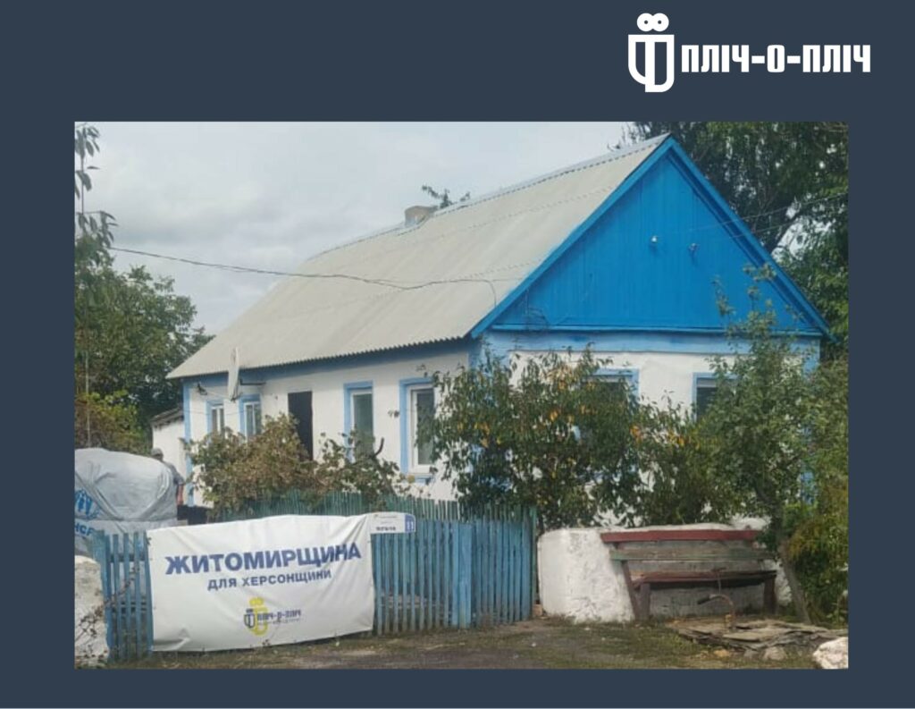 #Плічопліч: Вулиці села Трифонівка повертаються до життя
