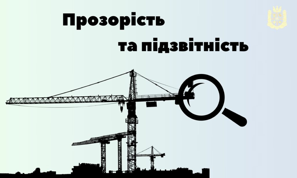 #ПрозорістьТаПідзвітність: Відбудова інфраструктурних об’єктів на Житомирщині під контролем робочої групи