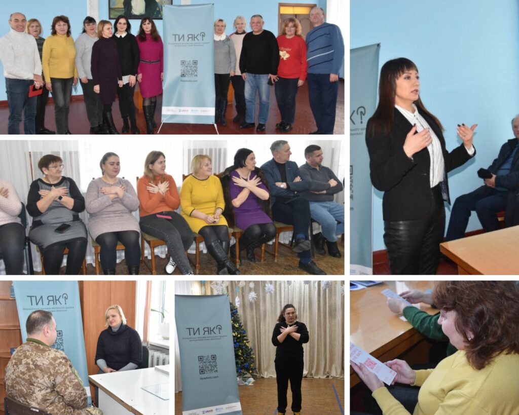 #ТиЯк?: «Стежка ментального здоров’я» тепер у громадах Житомирської області