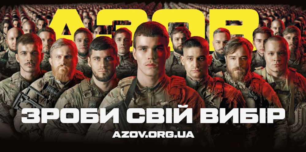 12 бригада спеціального призначення "Азов" Національної гвардії України оголосила набір добровольців через свої рекрутингові центри