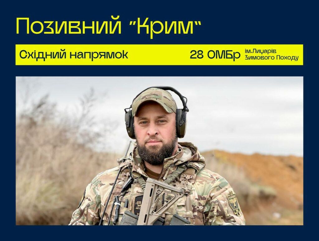 #СпротивТриває: 10 років спротиву. Історія бійця з позивним «Крим»