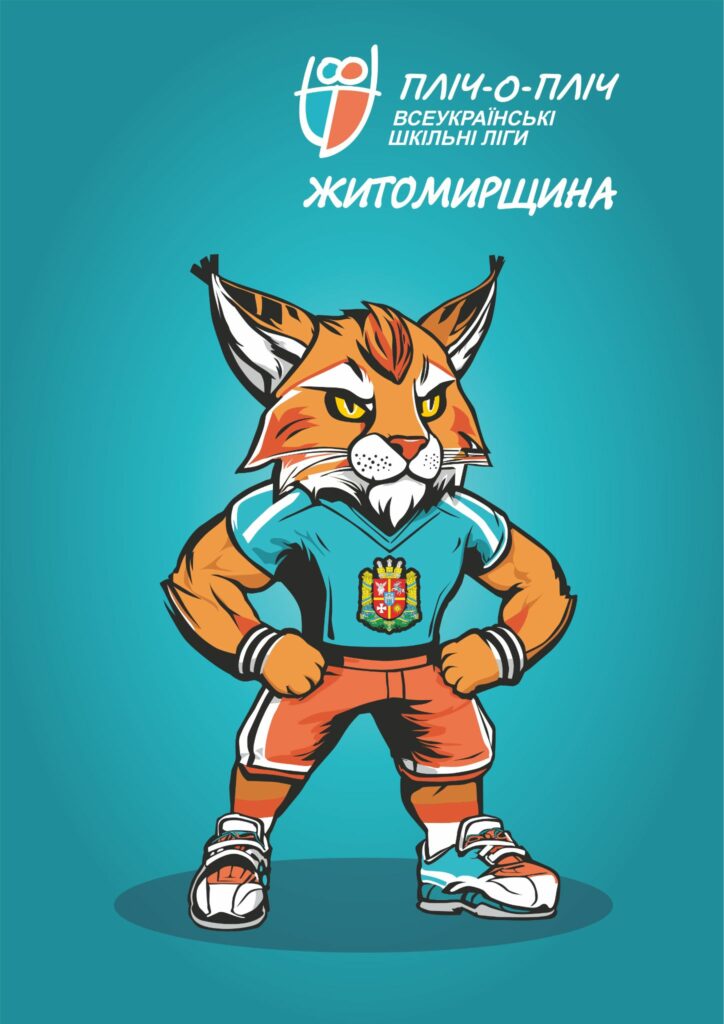 #плічопліч: Увага! Стартує III етап змагань “Пліч-о-пліч Всеукраїнські шкільні ліги»