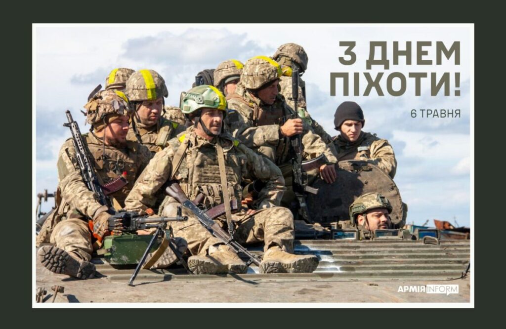 Житомирська ОВА вітає захисників України з Днем піхоти