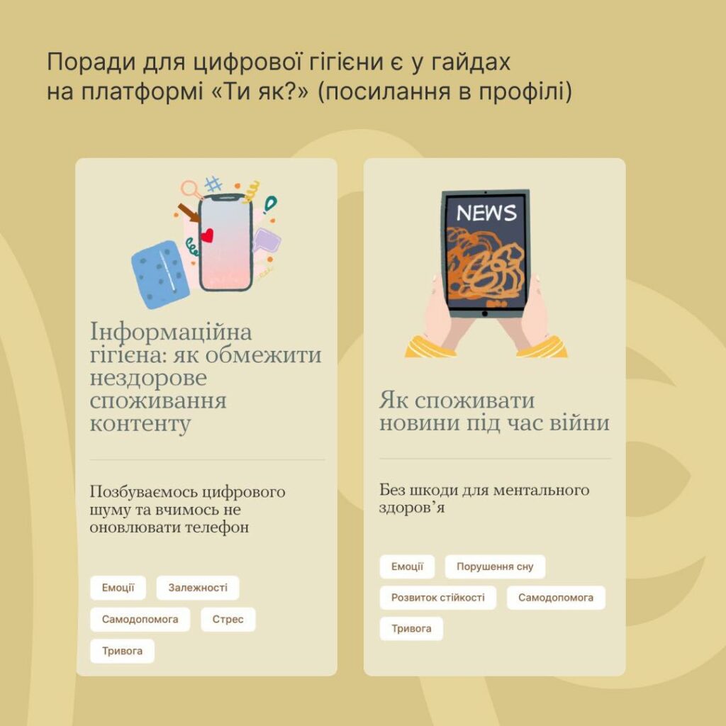 #тияк? Що відбувається з мозком, коли ти онлайн? ІНФОГРАФІКА