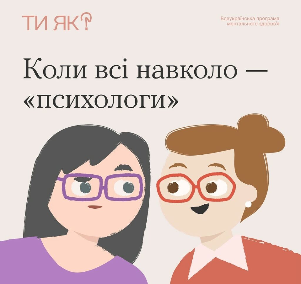 #тияк? Ознаки некомпетентного спеціаліста. ІНФОГРАФІКА