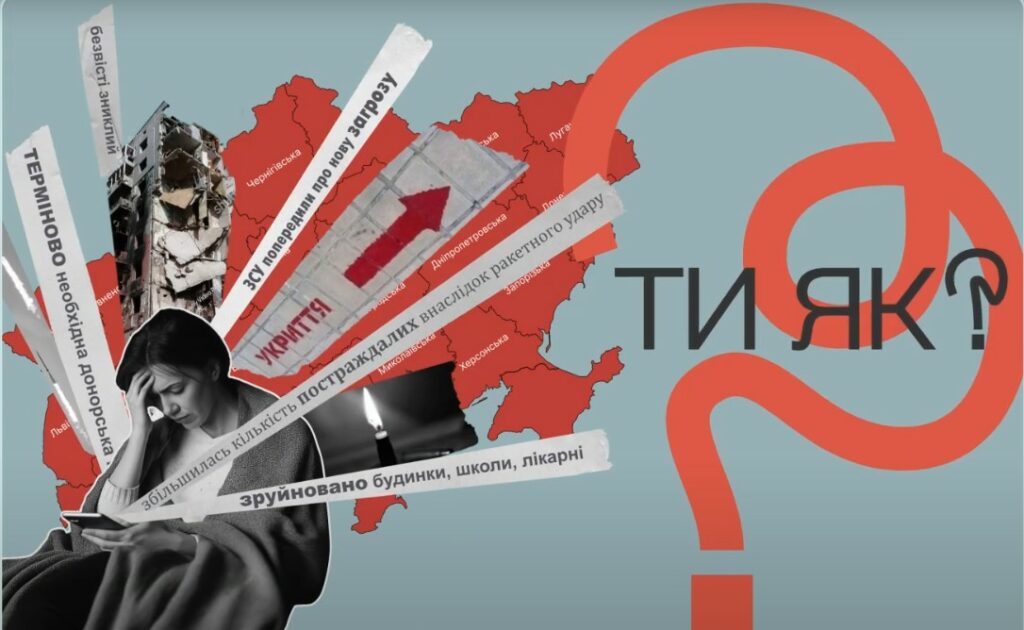 #тияк: Сенси — це те, що тримає нас у житті. ВІДЕО