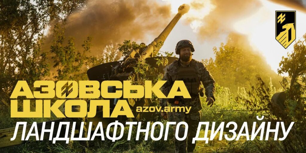 12 бригада спеціального призначення «Азов» Національної гвардії України оголосила про набір добровольців через свої рекрутингові центри