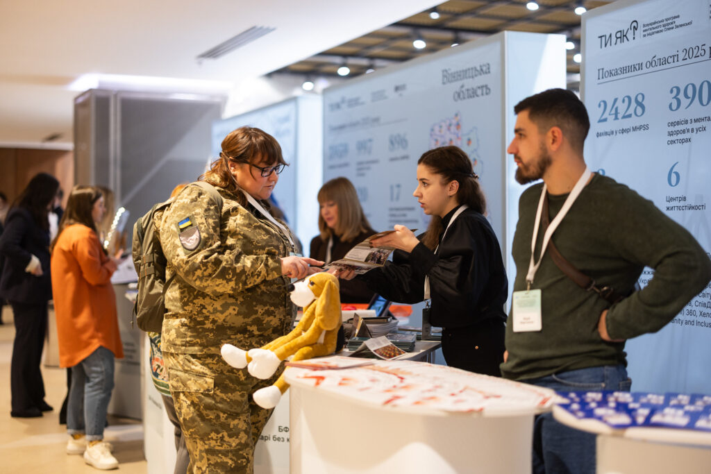 #тияк: У Києві відбувся Форум ментального здоров’я «Підтримати тих, хто підтримує всіх» #тияк: У Києві відбувся Форум ментального здоров’я «Підтримати тих, хто підтримує всіх»