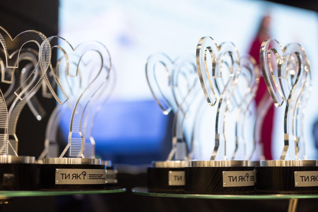 #тияк: У Києві відбувся Форум ментального здоров’я «Підтримати тих, хто підтримує всіх» #тияк: У Києві відбувся Форум ментального здоров’я «Підтримати тих, хто підтримує всіх»