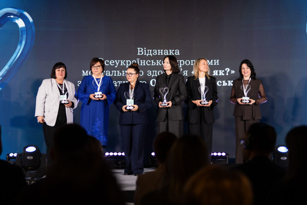 #тияк: У Києві відбувся Форум ментального здоров’я «Підтримати тих, хто підтримує всіх» #тияк: У Києві відбувся Форум ментального здоров’я «Підтримати тих, хто підтримує всіх»