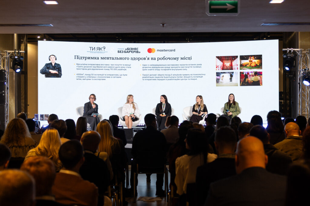 #тияк: У Києві відбувся Форум ментального здоров’я «Підтримати тих, хто підтримує всіх» #тияк: У Києві відбувся Форум ментального здоров’я «Підтримати тих, хто підтримує всіх»