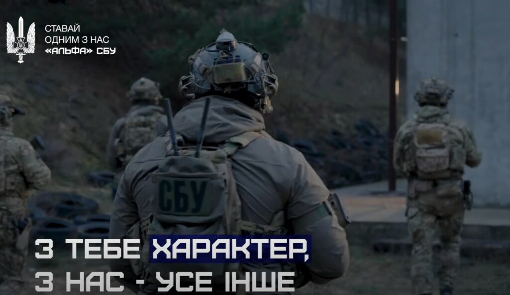 “Альфа” СБУ розширюється і запрошує до своїх лав цивільних спеціалістів “Альфа” СБУ розширюється і запрошує до своїх лав цивільних спеціалістів