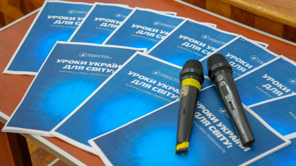 У Житомирі відбувся регіональний міжвідомчий форум “Громада як відправна точка захисту прав людини в Україні” У Житомирі відбувся регіональний міжвідомчий форум “Громада як відправна точка захисту прав людини в Україні”