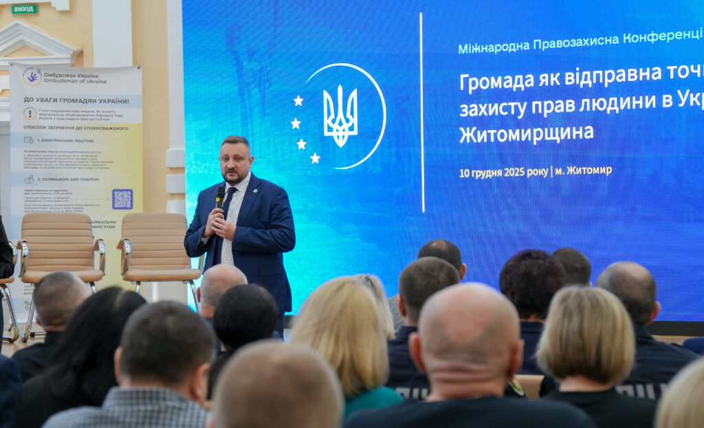 У Житомирі відбувся регіональний міжвідомчий форум “Громада як відправна точка захисту прав людини в Україні” У Житомирі відбувся регіональний міжвідомчий форум “Громада як відправна точка захисту прав людини в Україні”