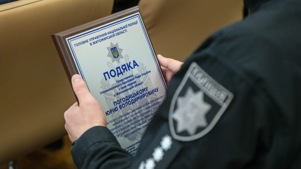 У Житомирі відбувся регіональний міжвідомчий форум “Громада як відправна точка захисту прав людини в Україні” У Житомирі відбувся регіональний міжвідомчий форум “Громада як відправна точка захисту прав людини в Україні”