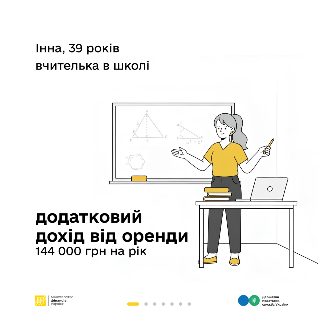 Як оподатковується додатковий дохід – розповідають Мінфін та ДПС у кампанії «Податки захищають» Як оподатковується додатковий дохід – розповідають Мінфін та ДПС у кампанії «Податки захищають»