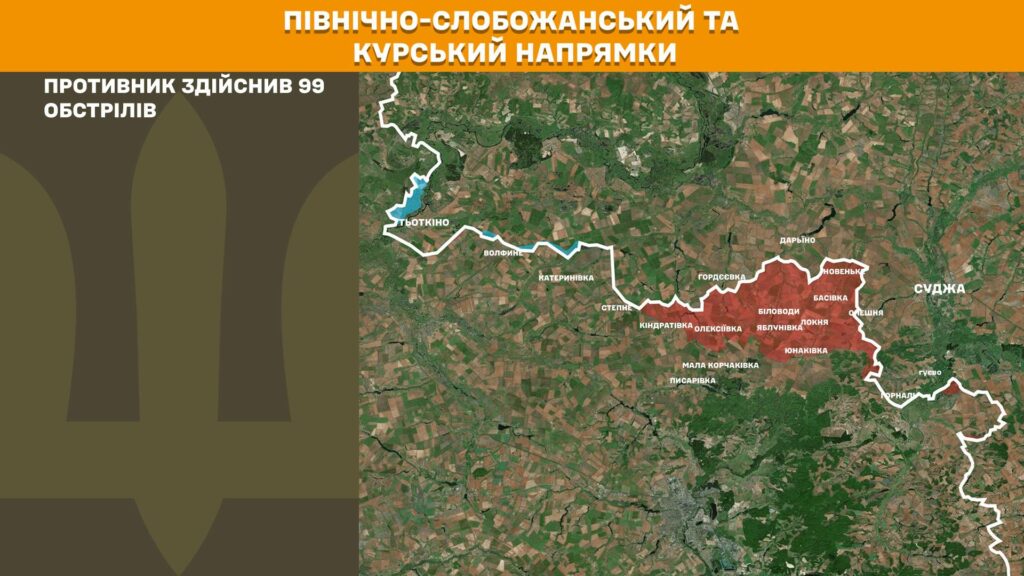 Оперативна інформація станом на 08:00 12.02.2026 щодо російського