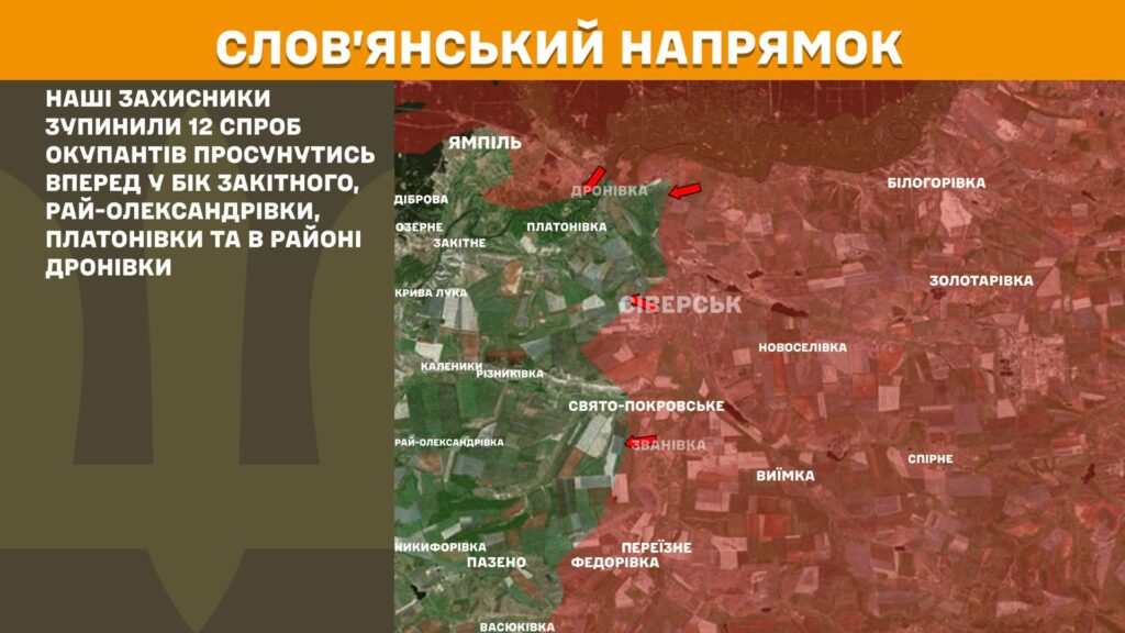 Оперативна інформація станом на 08:00 12.02.2026 щодо російського