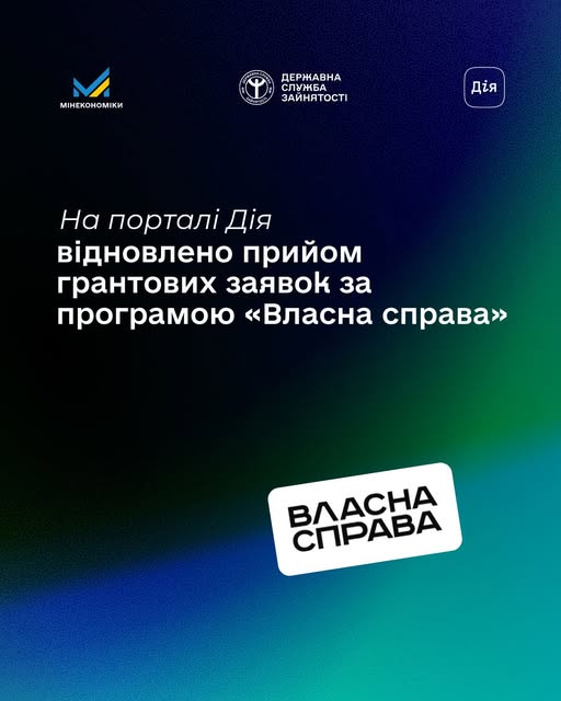 «Власна справа»: понад 1 500 грантів для розвитку бізнесу на Житомирщині «Власна справа»: понад 1 500 грантів для розвитку бізнесу на Житомирщині