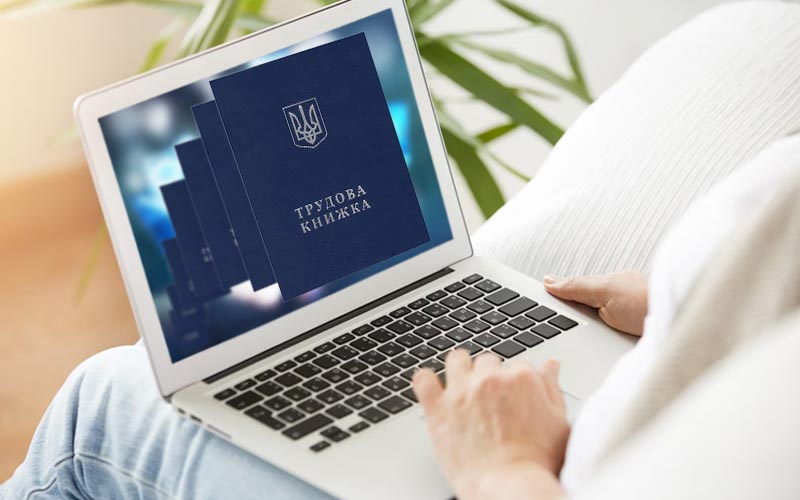 Оцифрування трудових книжок: встигніть до 10 червня 2026 року