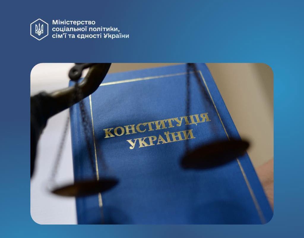 #безбар’єрність: До 30-річчя Конституції України вперше створено її повний переклад українською жестовою мовою #безбар’єрність: До 30-річчя Конституції України вперше створено її повний переклад українською жестовою мовою