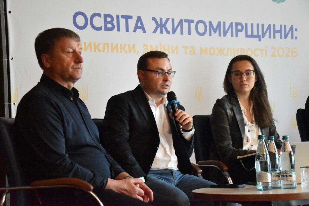 Якісна освіта для кожної дитини: на Житомирщині обговорили розвиток освіти та підтримку педагогів Якісна освіта для кожної дитини: на Житомирщині обговорили розвиток освіти та підтримку педагогів