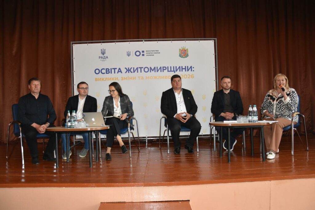 Якісна освіта для кожної дитини: на Житомирщині обговорили розвиток освіти та підтримку педагогів Якісна освіта для кожної дитини: на Житомирщині обговорили розвиток освіти та підтримку педагогів