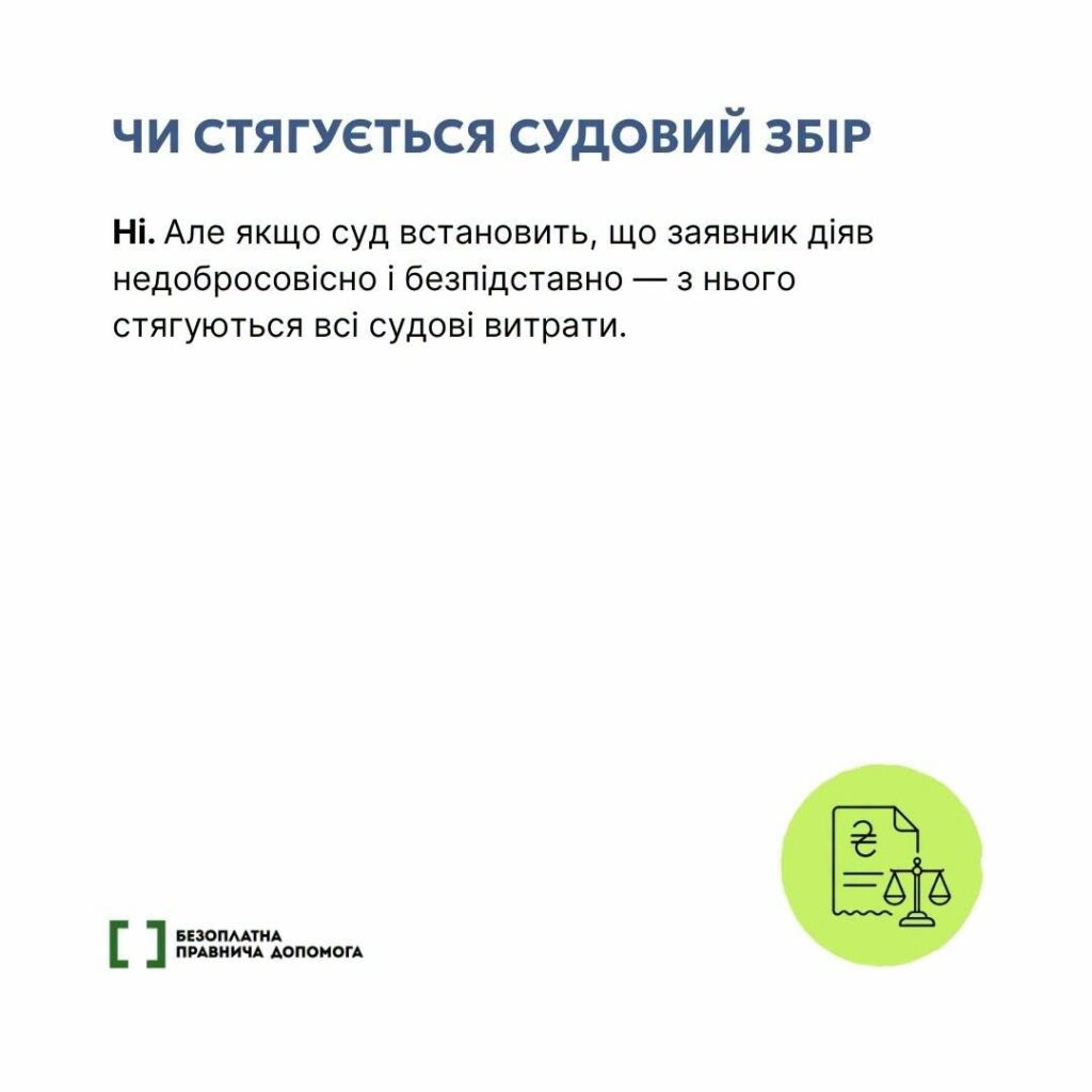 Безоплатна правнича допомога: коли та чому людину можуть визнати недієздатною. ІНФОГРАФІКА Безоплатна правнича допомога: коли та чому людину можуть визнати недієздатною. ІНФОГРАФІКА