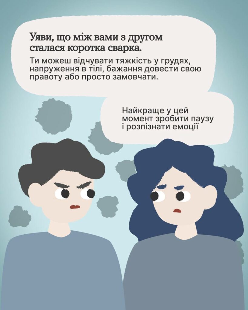 #тияк: Техніка для негативних емоцій. ІНФОГРАФІКА #тияк: Техніка для негативних емоцій. ІНФОГРАФІКА