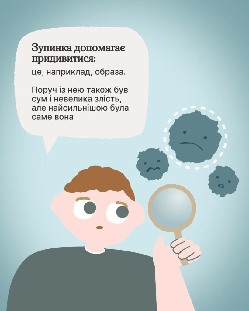 #тияк: Техніка для негативних емоцій. ІНФОГРАФІКА #тияк: Техніка для негативних емоцій. ІНФОГРАФІКА