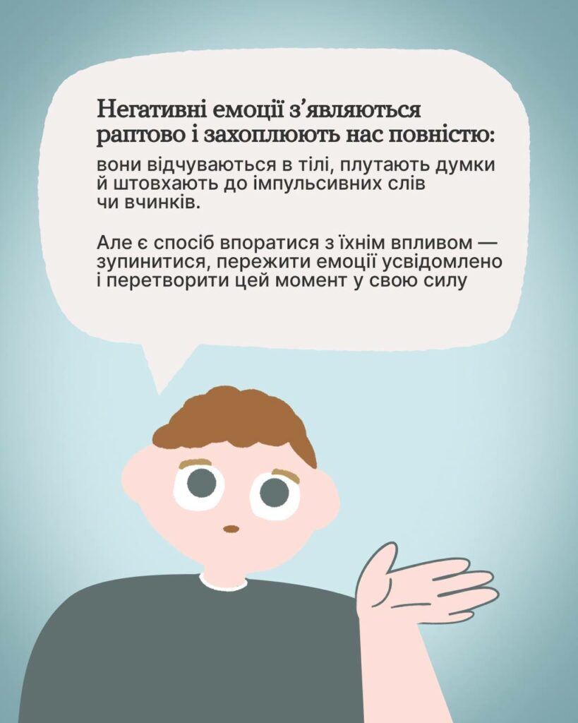 #тияк: Техніка для негативних емоцій. ІНФОГРАФІКА #тияк: Техніка для негативних емоцій. ІНФОГРАФІКА