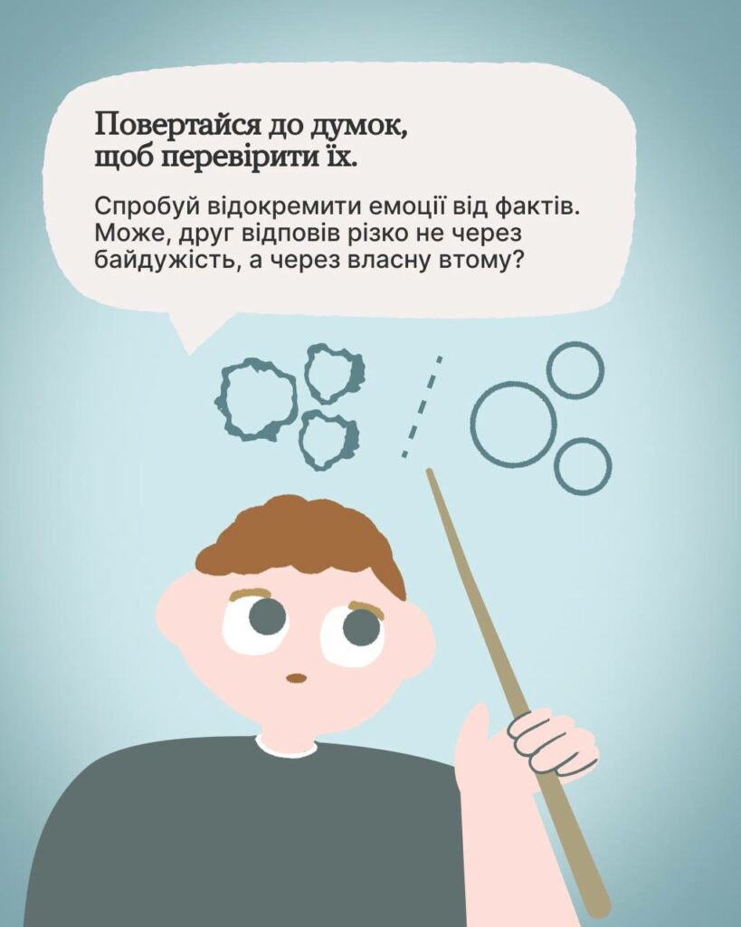 #тияк: Техніка для негативних емоцій. ІНФОГРАФІКА #тияк: Техніка для негативних емоцій. ІНФОГРАФІКА