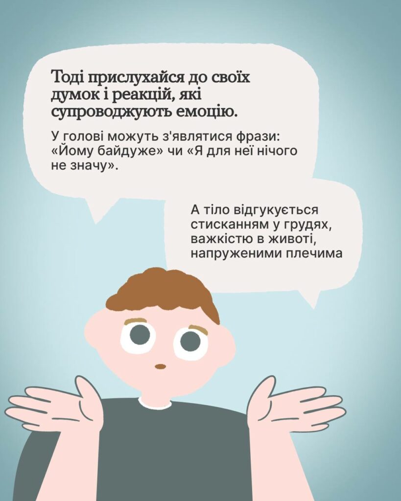 #тияк: Техніка для негативних емоцій. ІНФОГРАФІКА #тияк: Техніка для негативних емоцій. ІНФОГРАФІКА