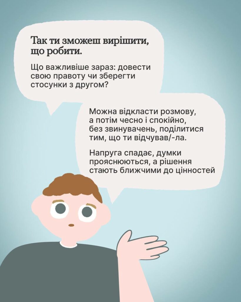 #тияк: Техніка для негативних емоцій. ІНФОГРАФІКА #тияк: Техніка для негативних емоцій. ІНФОГРАФІКА