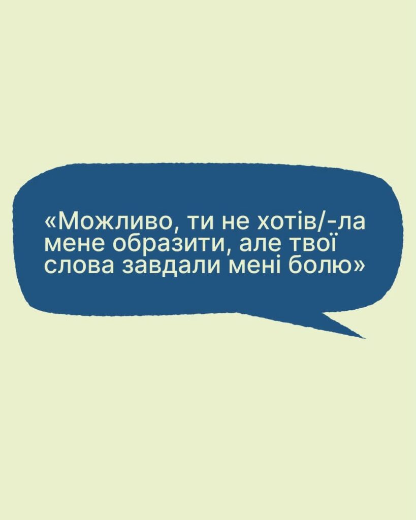#тияк: Що відповісти на вибачення? ІНФОГРАФІКА #тияк: Що відповісти на вибачення? ІНФОГРАФІКА