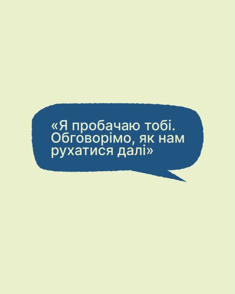 #тияк: Що відповісти на вибачення? ІНФОГРАФІКА #тияк: Що відповісти на вибачення? ІНФОГРАФІКА