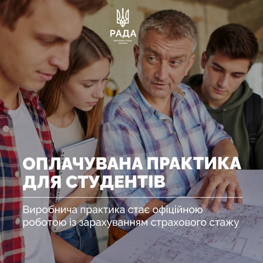 Студенти профколеджів отримуватимуть оплату за виробничу практику: нові можливості для молоді Житомирщини Студенти профколеджів отримуватимуть оплату за виробничу практику: нові можливості для молоді Житомирщини