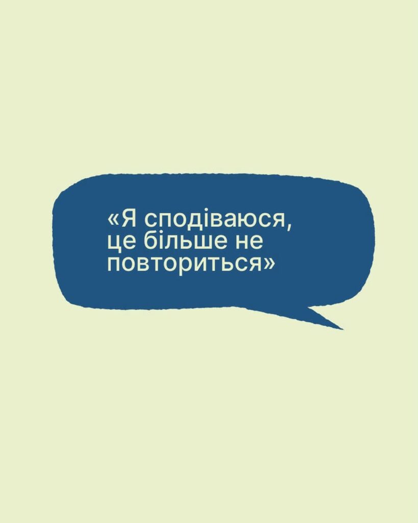#тияк: Що відповісти на вибачення? ІНФОГРАФІКА #тияк: Що відповісти на вибачення? ІНФОГРАФІКА