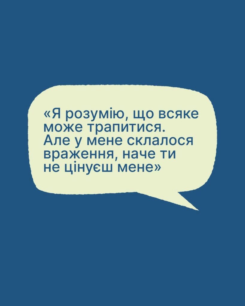 #тияк: Що відповісти на вибачення? ІНФОГРАФІКА #тияк: Що відповісти на вибачення? ІНФОГРАФІКА
