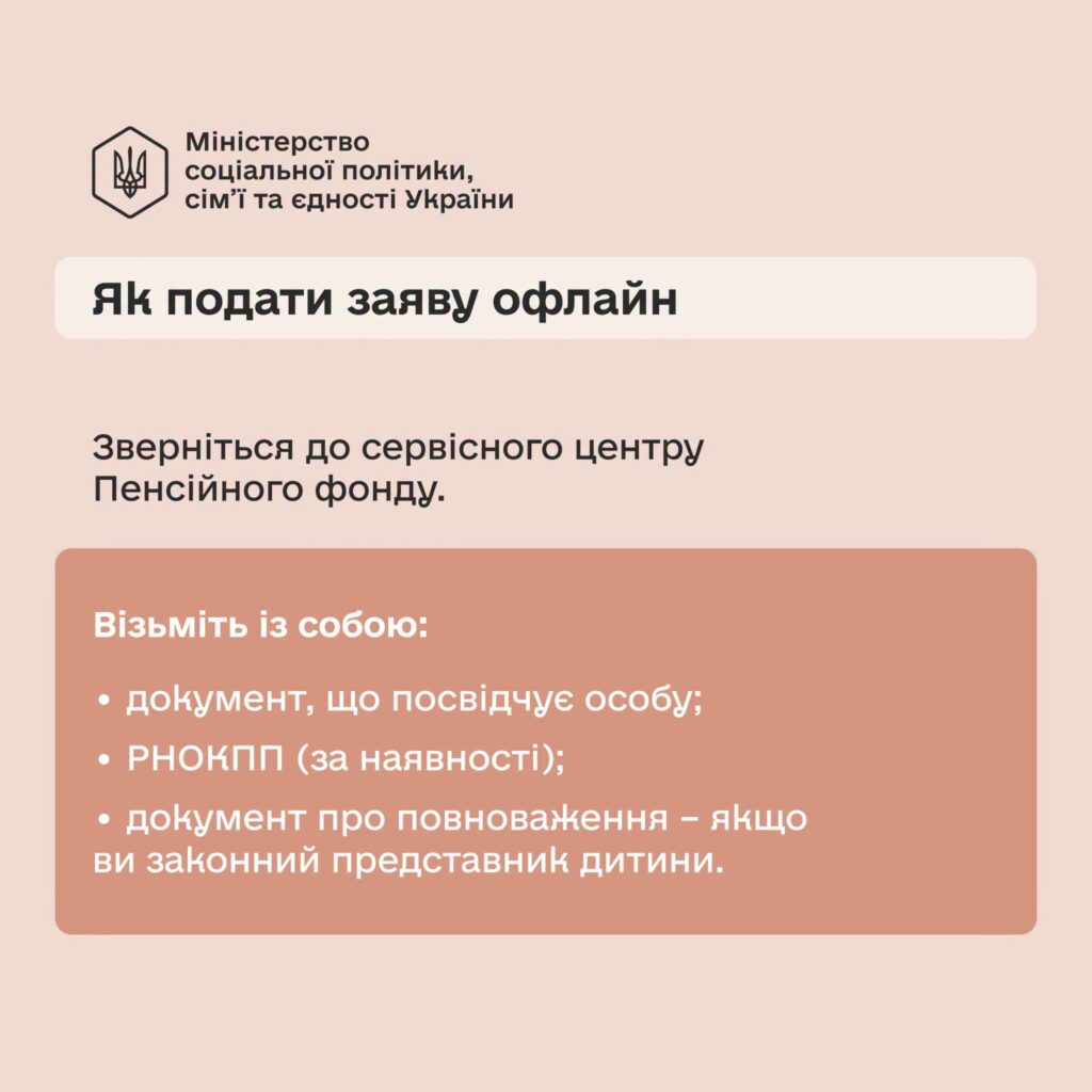 Якщо ваша дитина цього року пішла у перший клас – ще є час оформити «Пакунок школяра» Якщо ваша дитина цього року пішла у перший клас – ще є час оформити «Пакунок школяра»