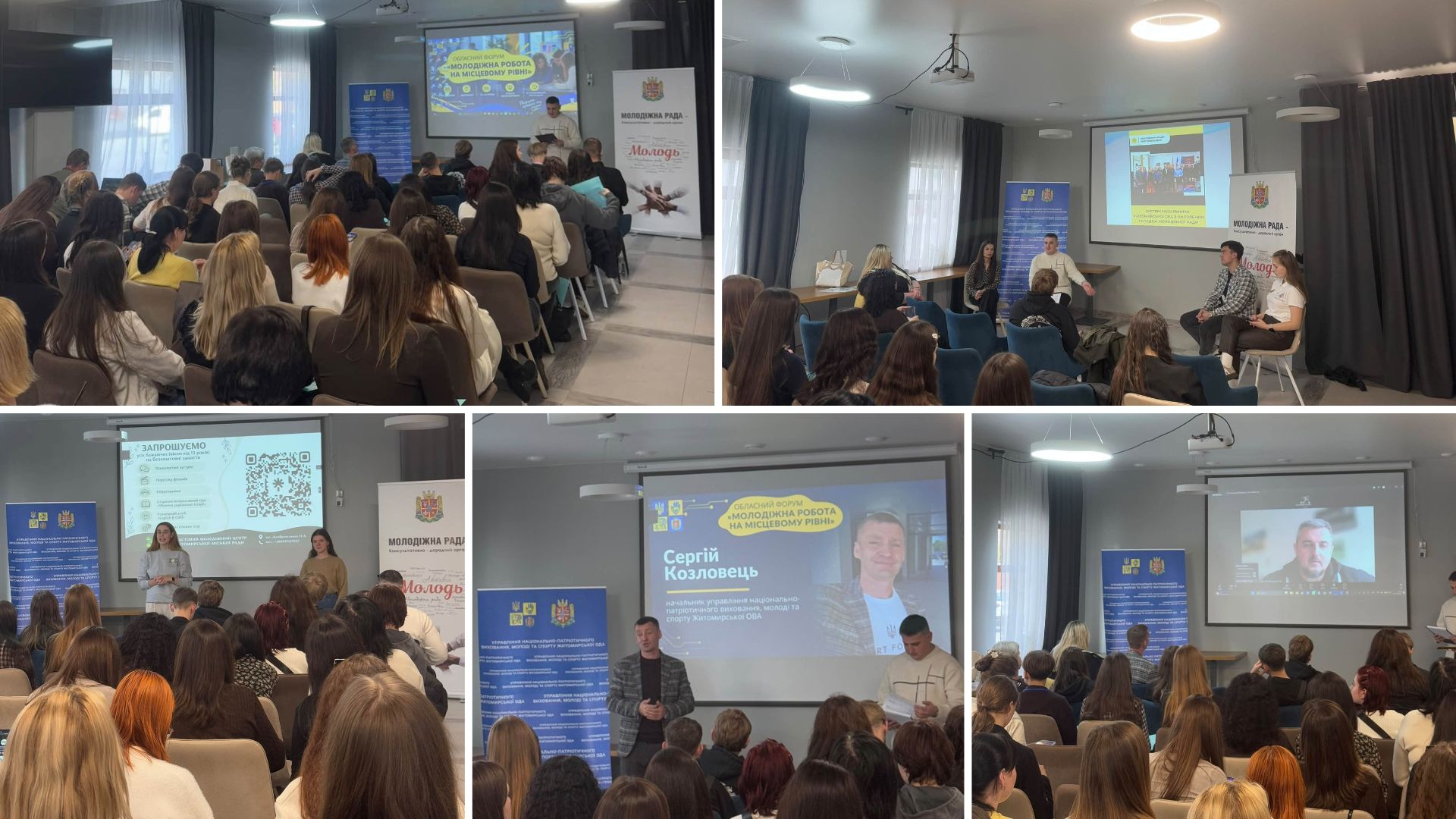 Молодіжна політика: У Житомирі пройшов обласний форум «Молодіжна робота на місцевому рівні»
